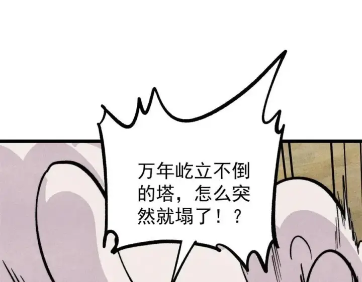 《万古最强宗》433 先下手为强图14