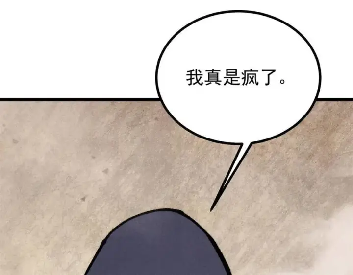 《万古最强宗》433 先下手为强图150