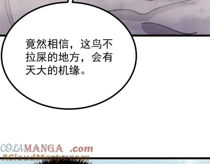 《万古最强宗》433 先下手为强图153