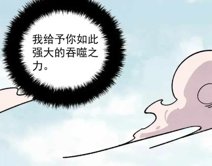 《万古最强宗》433 先下手为强图154