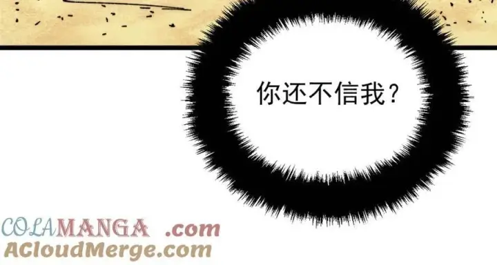 《万古最强宗》433 先下手为强图157