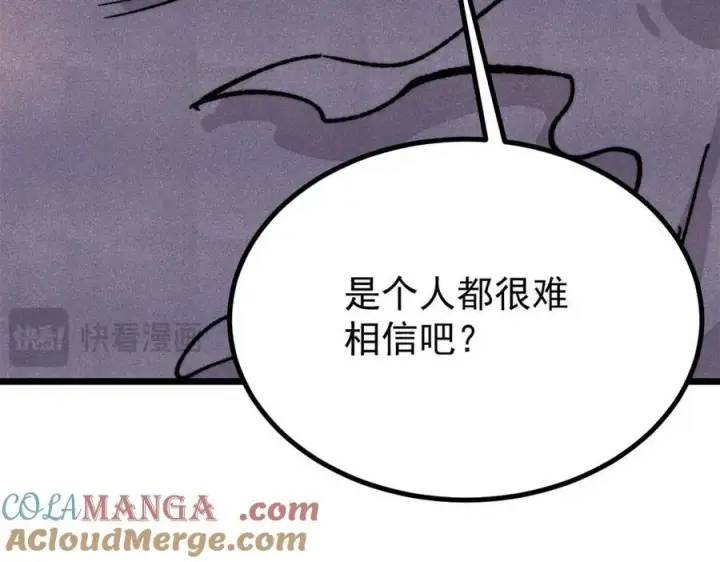 《万古最强宗》433 先下手为强图161