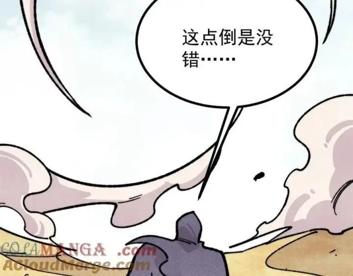 《万古最强宗》433 先下手为强图165