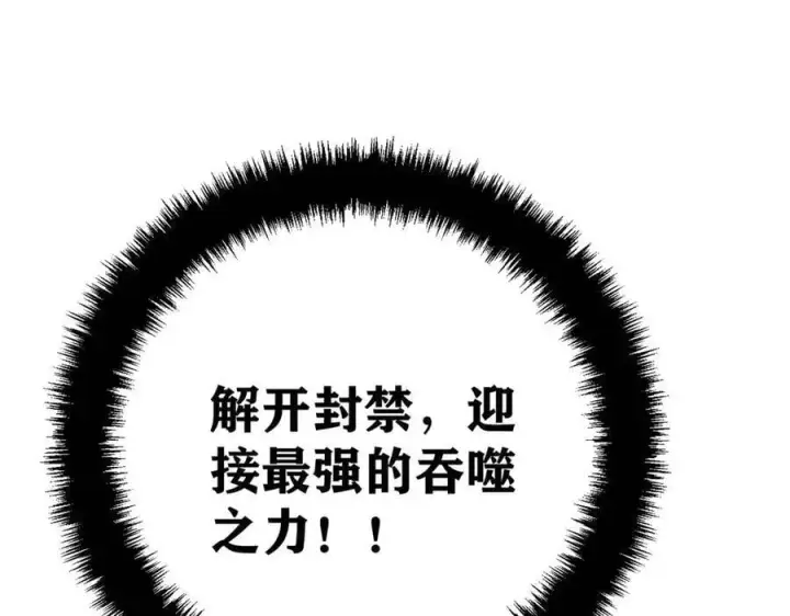《万古最强宗》433 先下手为强图170