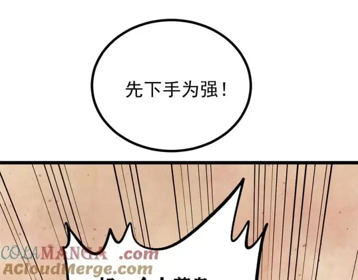 《万古最强宗》433 先下手为强图25