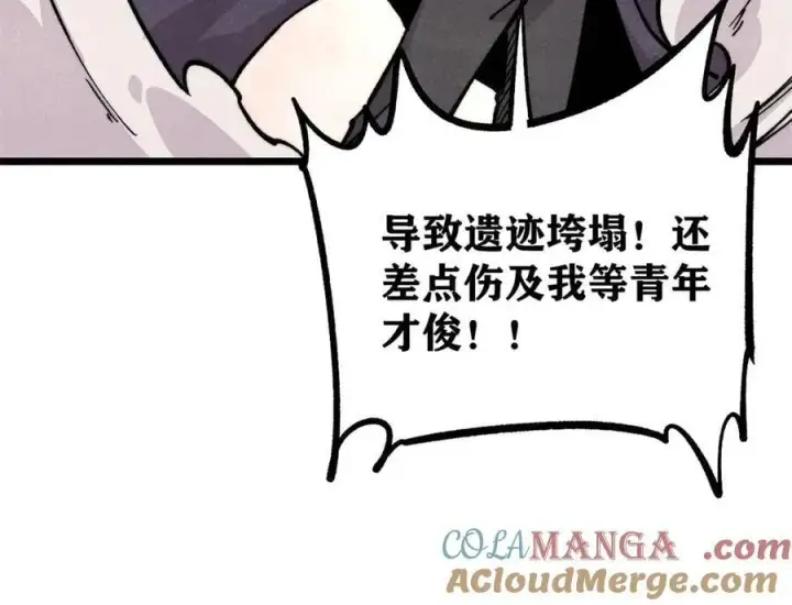 《万古最强宗》433 先下手为强图29