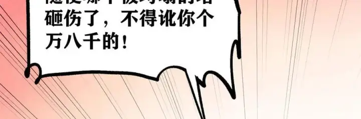 《万古最强宗》433 先下手为强图32