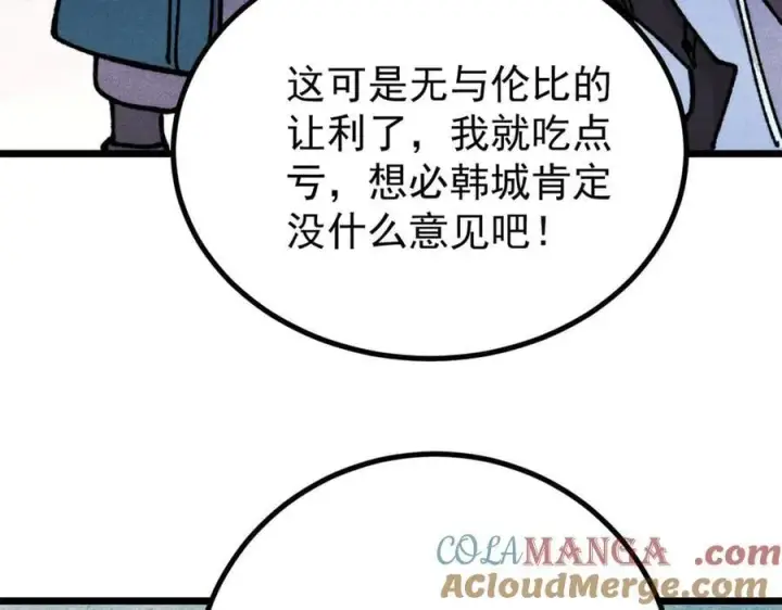 《万古最强宗》433 先下手为强图45