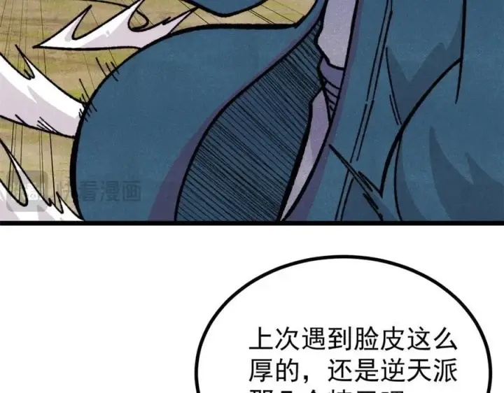《万古最强宗》433 先下手为强图52