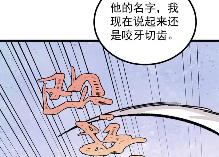 《万古最强宗》433 先下手为强图56