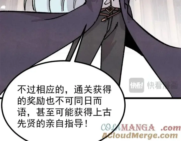 《万古最强宗》433 先下手为强图89