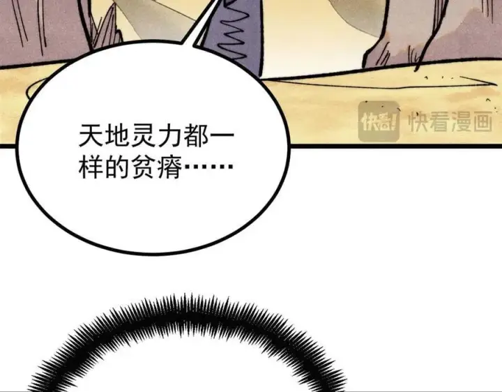 《万古最强宗》434 成熟的宗主，会自我攻略图100