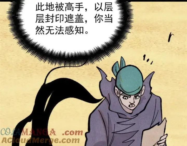 《万古最强宗》434 成熟的宗主，会自我攻略图101