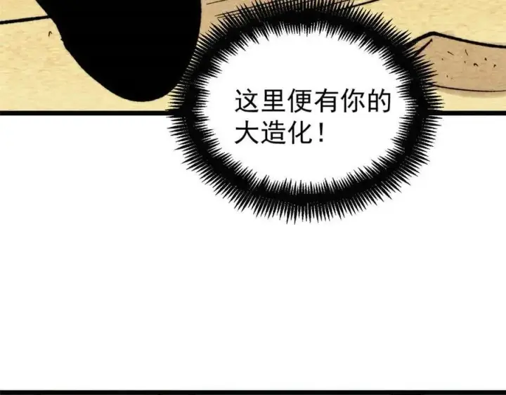 《万古最强宗》434 成熟的宗主，会自我攻略图104
