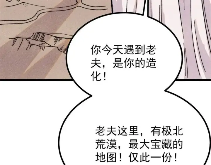 《万古最强宗》434 成熟的宗主，会自我攻略图11