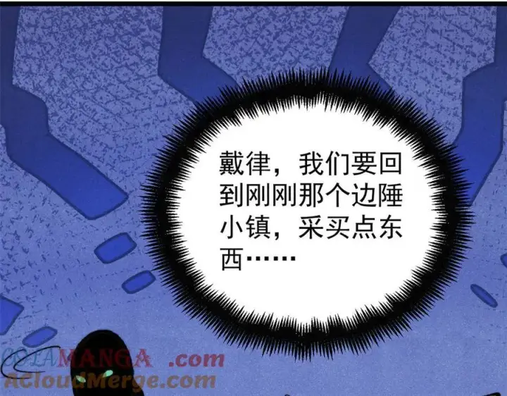《万古最强宗》434 成熟的宗主，会自我攻略图121