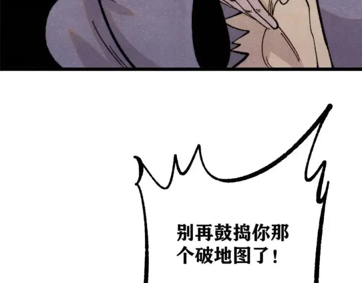 《万古最强宗》434 成熟的宗主，会自我攻略图124