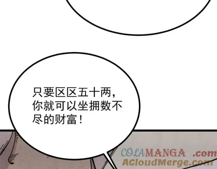 《万古最强宗》434 成熟的宗主，会自我攻略图13