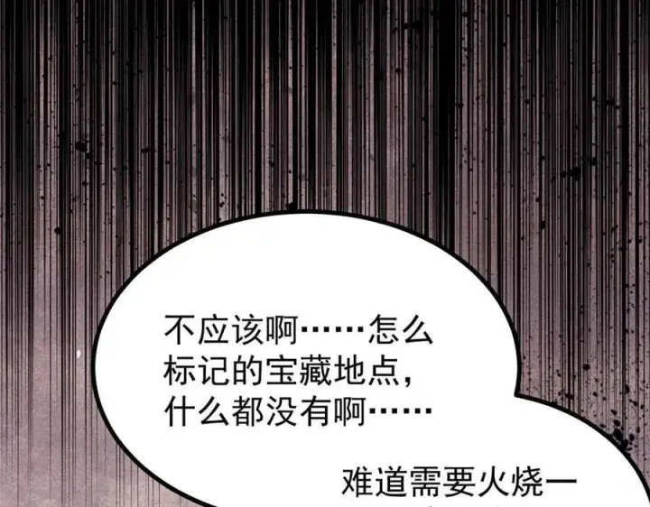 《万古最强宗》434 成熟的宗主，会自我攻略图136