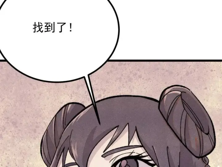 《万古最强宗》434 成熟的宗主，会自我攻略图139