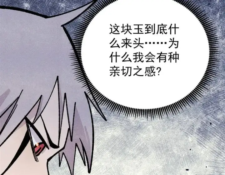 《万古最强宗》434 成熟的宗主，会自我攻略图156