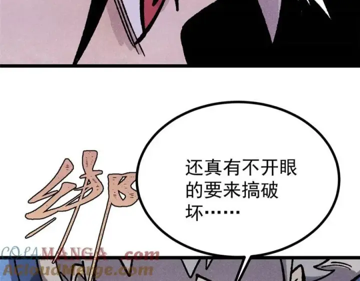 《万古最强宗》434 成熟的宗主，会自我攻略图161