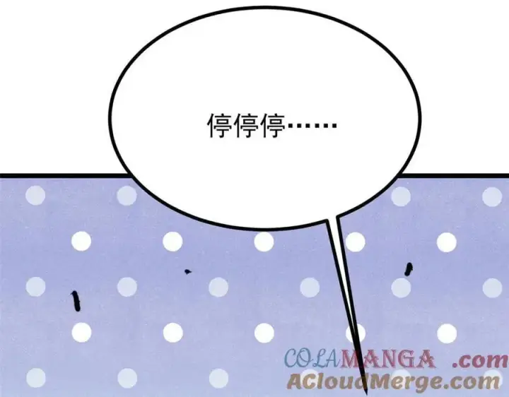 《万古最强宗》434 成熟的宗主，会自我攻略图17