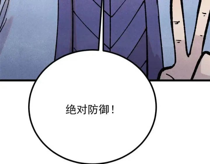 《万古最强宗》434 成熟的宗主，会自我攻略图170