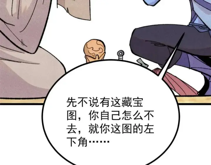 《万古最强宗》434 成熟的宗主，会自我攻略图20