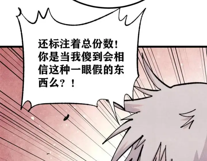 《万古最强宗》434 成熟的宗主，会自我攻略图22