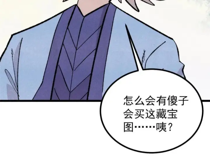《万古最强宗》434 成熟的宗主，会自我攻略图32