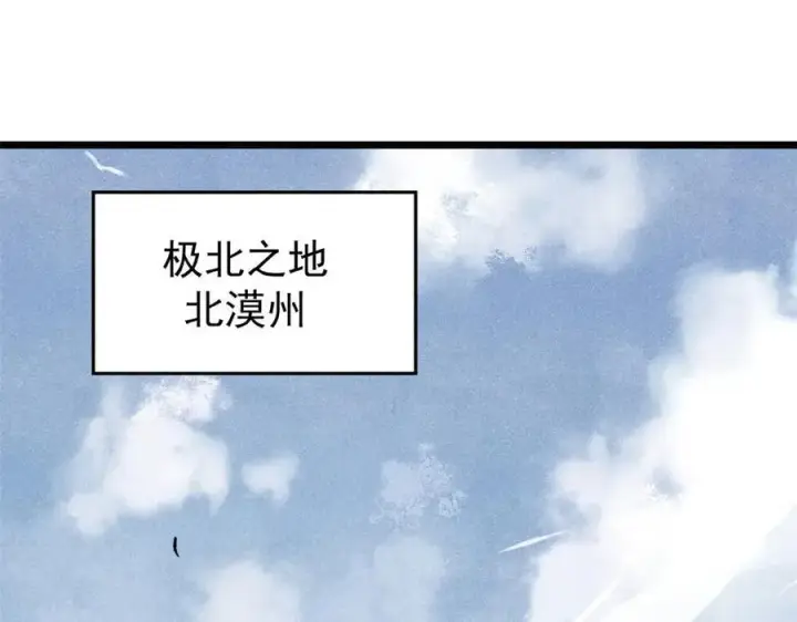 《万古最强宗》434 成熟的宗主，会自我攻略图4