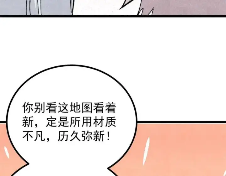 《万古最强宗》434 成熟的宗主，会自我攻略图50