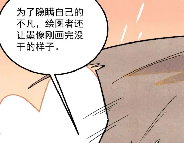 《万古最强宗》434 成熟的宗主，会自我攻略图52