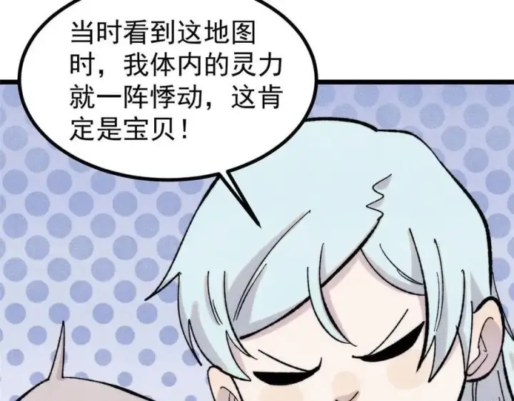 《万古最强宗》434 成熟的宗主，会自我攻略图56