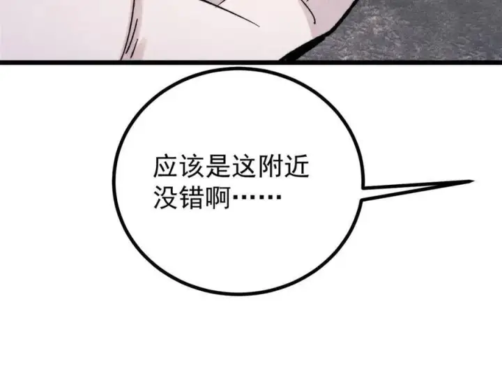 《万古最强宗》434 成熟的宗主，会自我攻略图62