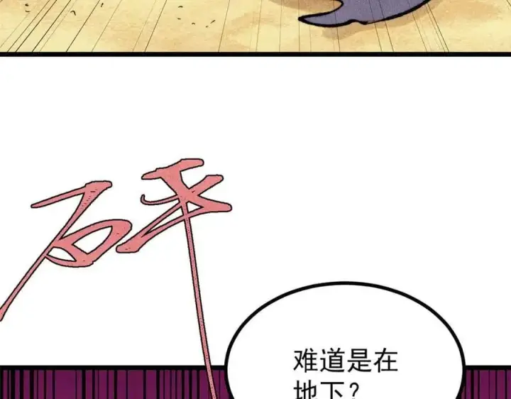 《万古最强宗》434 成熟的宗主，会自我攻略图68
