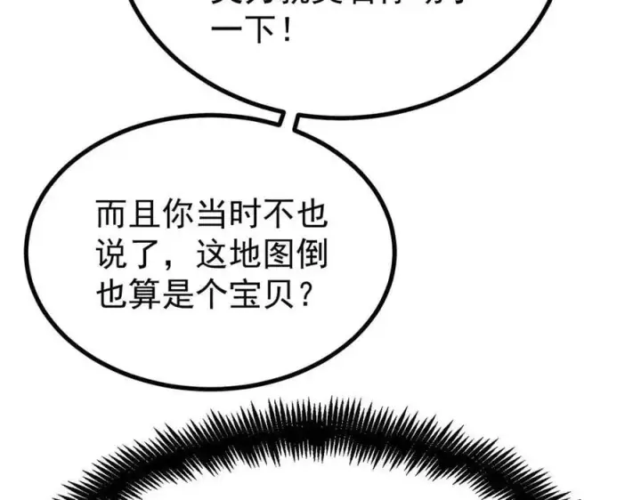 《万古最强宗》434 成熟的宗主，会自我攻略图80