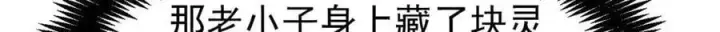 《万古最强宗》434 成熟的宗主，会自我攻略图81