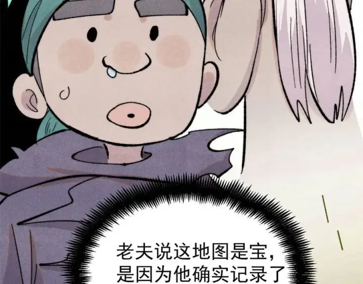 《万古最强宗》434 成熟的宗主，会自我攻略图83