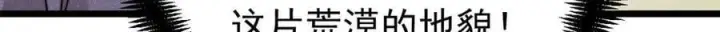 《万古最强宗》434 成熟的宗主，会自我攻略图84