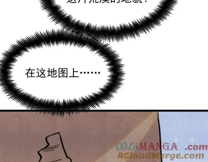 《万古最强宗》434 成熟的宗主，会自我攻略图85