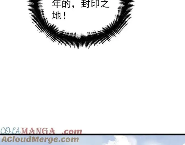 《万古最强宗》434 成熟的宗主，会自我攻略图89