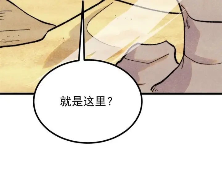 《万古最强宗》434 成熟的宗主，会自我攻略图95