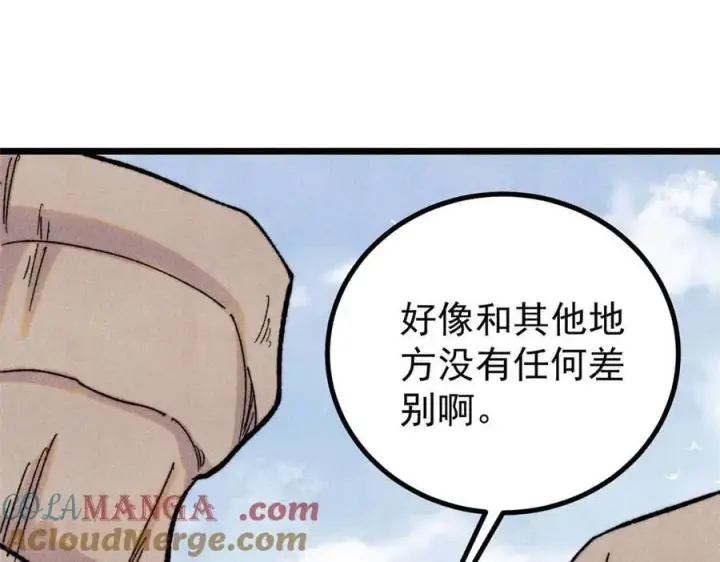 《万古最强宗》434 成熟的宗主，会自我攻略图97