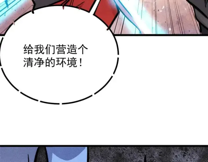 《万古最强宗》435 这个变态，我好像见过图100
