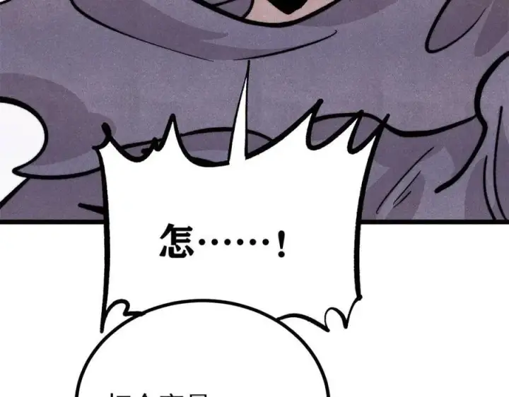 《万古最强宗》435 这个变态，我好像见过图124