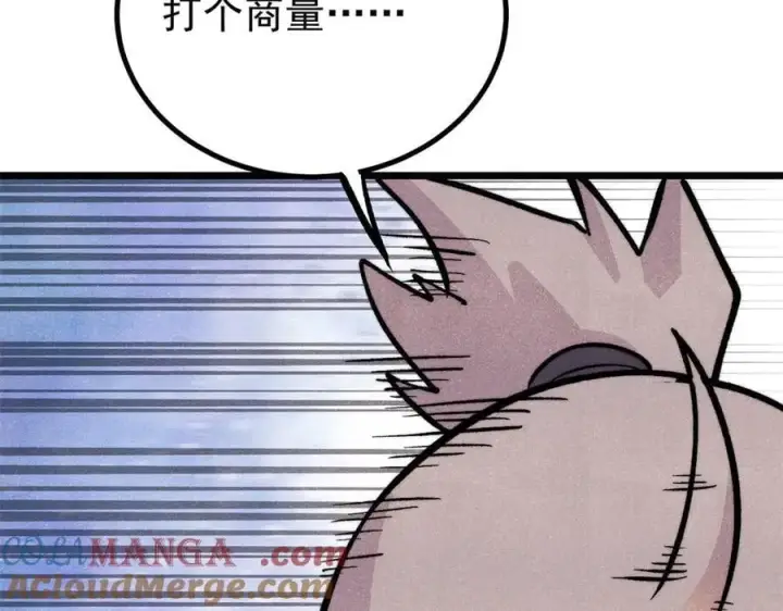 《万古最强宗》435 这个变态，我好像见过图125