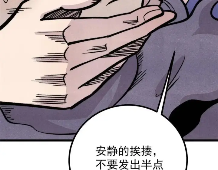 《万古最强宗》435 这个变态，我好像见过图128