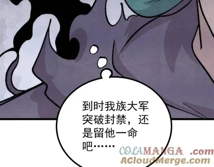 《万古最强宗》435 这个变态，我好像见过图13